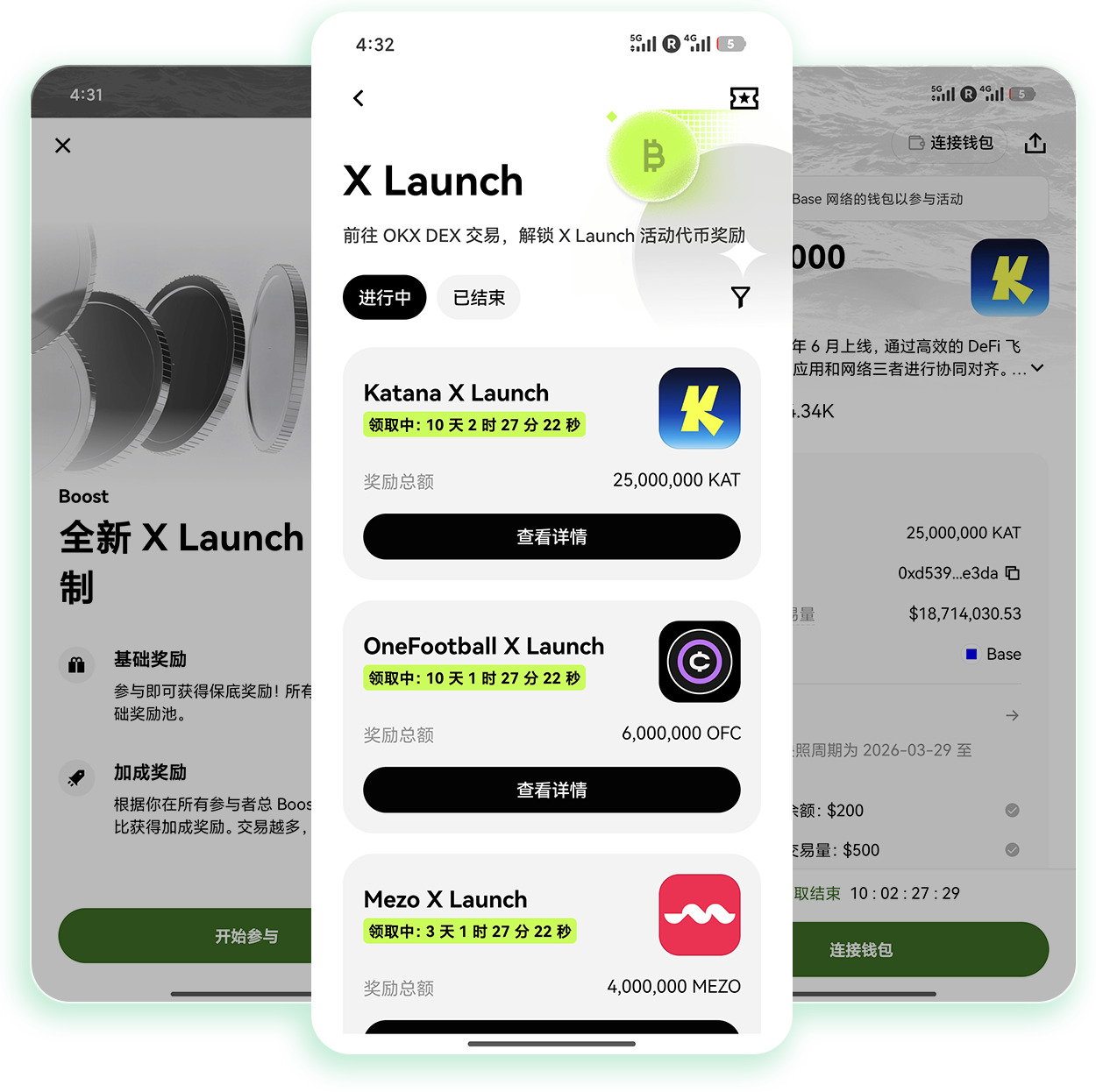 O易交易所APP下载 支持合约现货双模式的移动数字资产交易工具